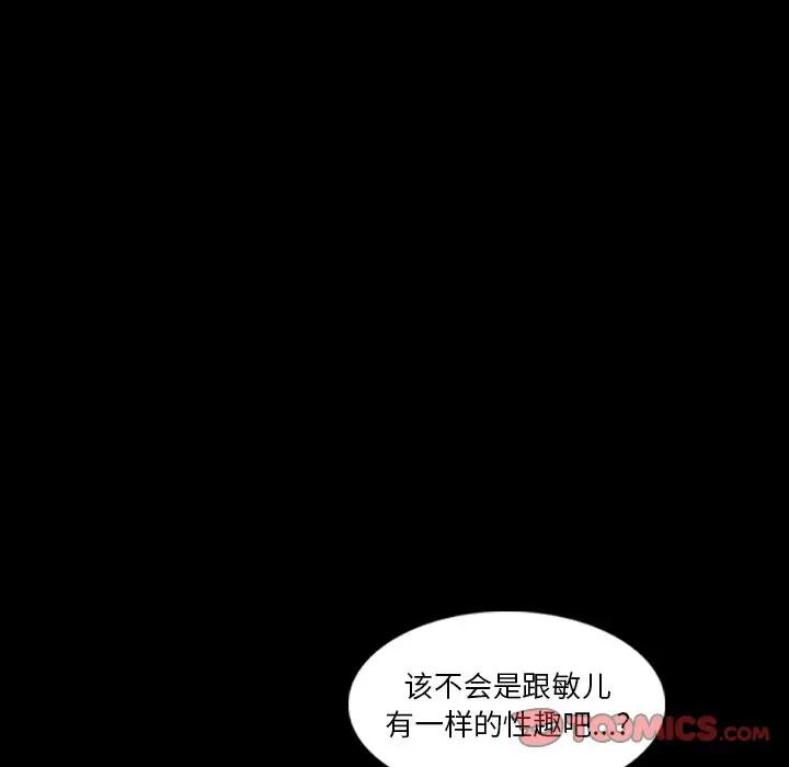 [Manhwa] Secret neighbors Love, mature woman, big breasts#[117P]-104