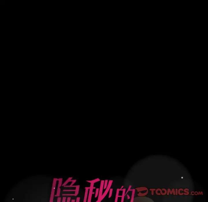 [Manhwa] Secret neighbors Love, mature woman, big breasts#[117P]-116