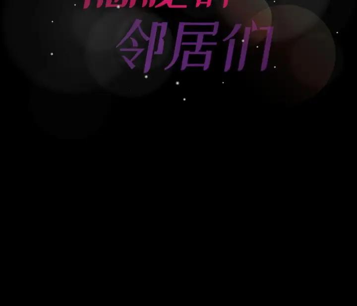 [Manhwa] Secret neighbors Love, mature woman, big breasts#[117P]-117