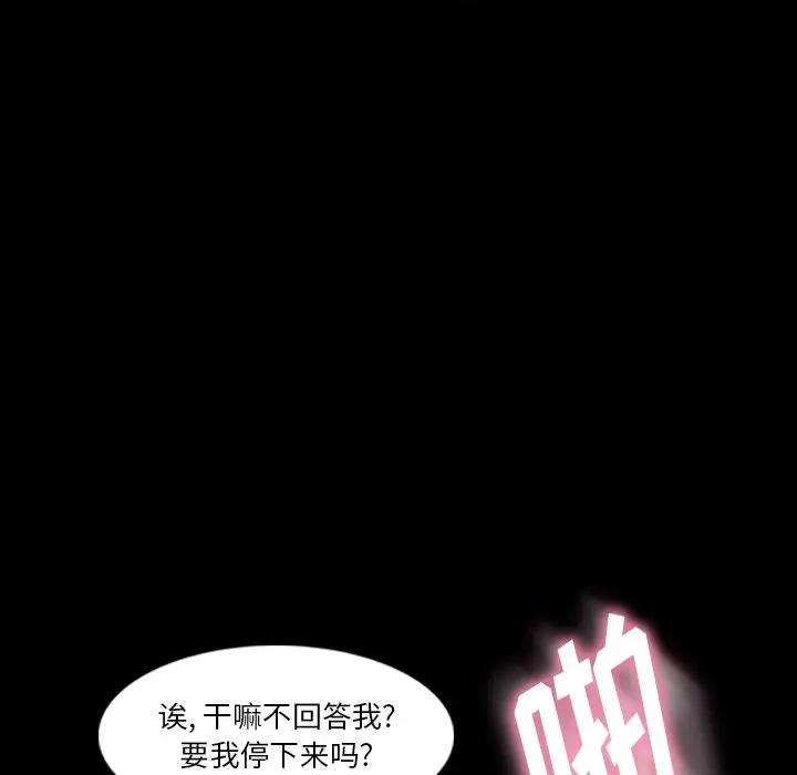 [Manhwa] Secret neighbors Love, mature woman, big breasts#[117P]-59