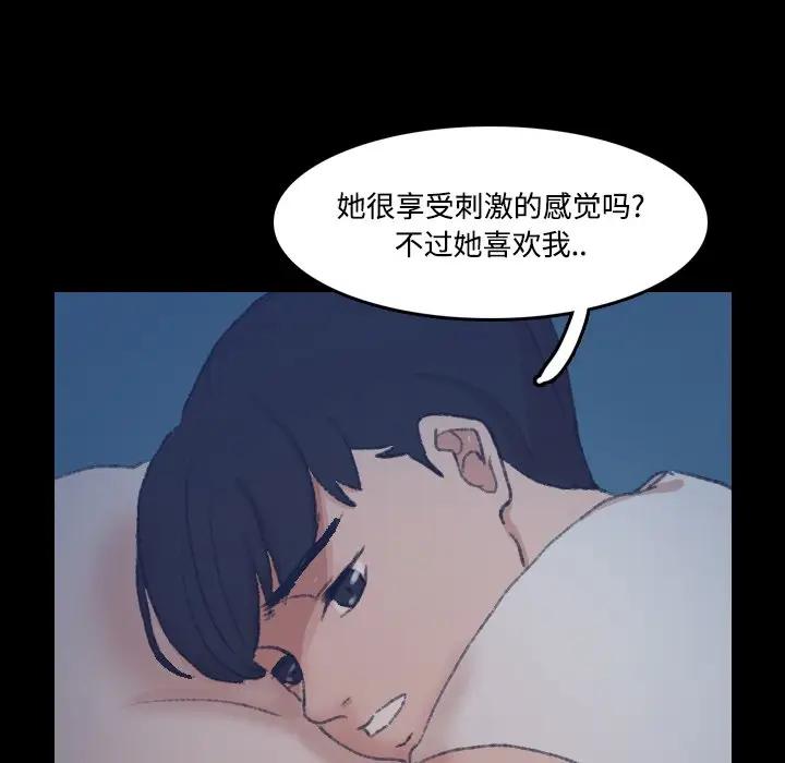 [Manhwa] Secret neighbors Love, mature woman, big breasts#[117P]-7