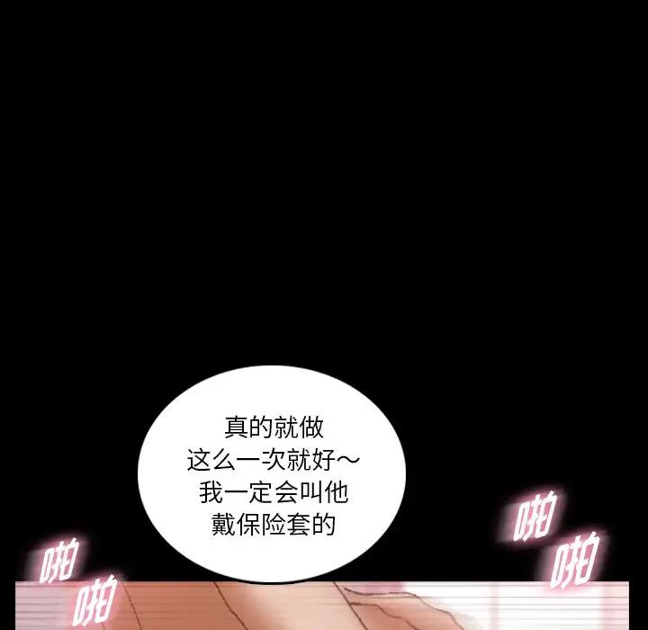 [Manhwa] Secret neighbors Love, mature woman, big breasts#[117P]-75
