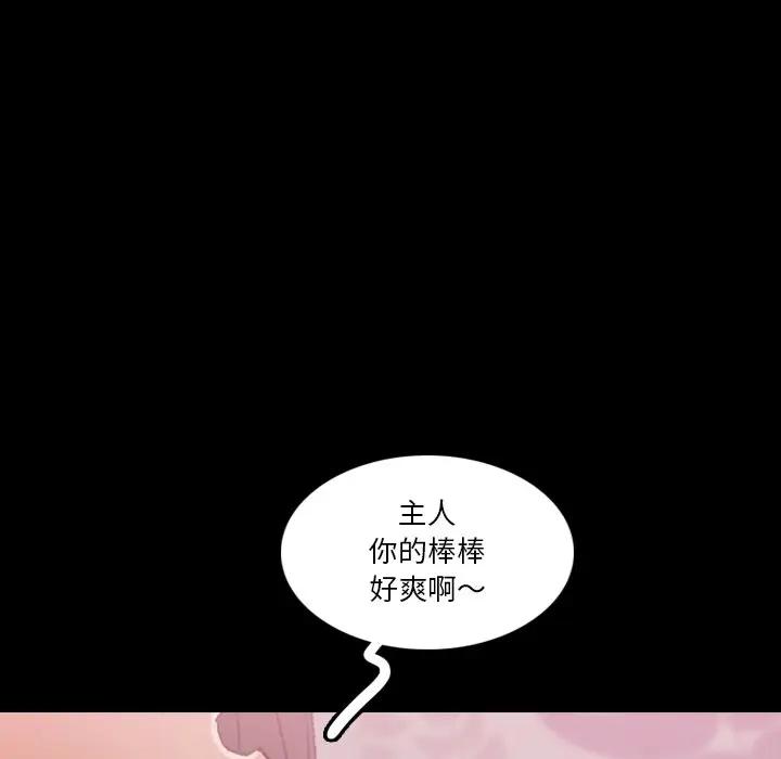[Manhwa] Secret neighbors Love, mature woman, big breasts#[117P]-81