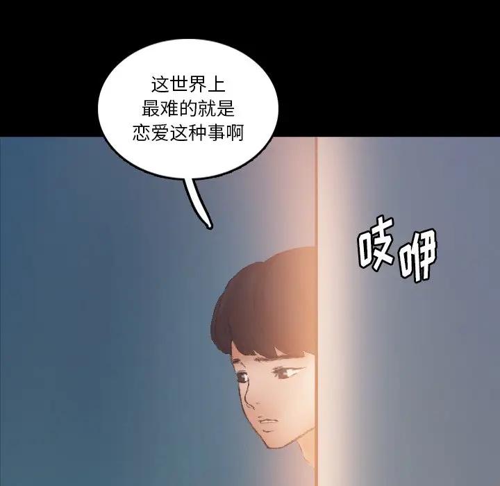 [Manhwa] Secret neighbors Love, mature woman, big breasts#[117P]-99