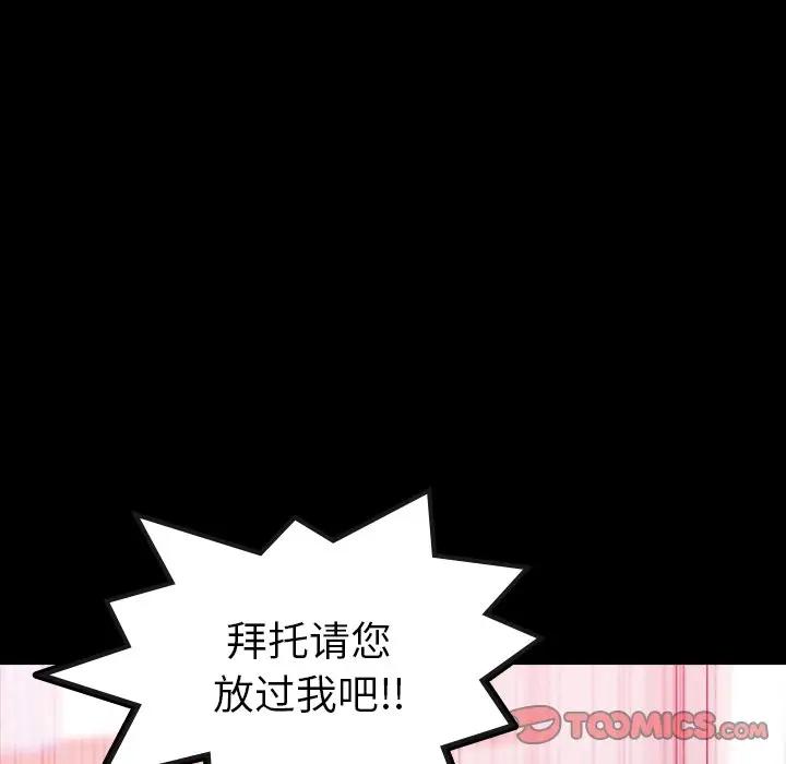 [Manhwa] Secret neighbors Love, mature woman, big breasts#[106P]-20