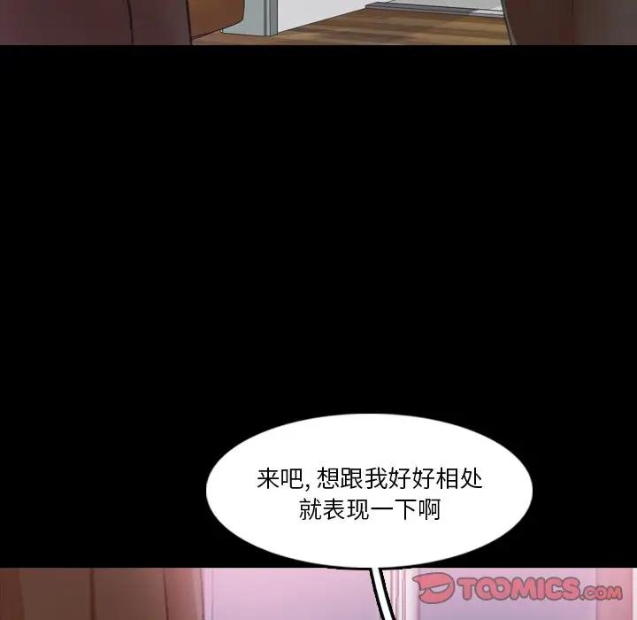 [Manhwa] Secret neighbors Love, mature woman, big breasts#[106P]-44