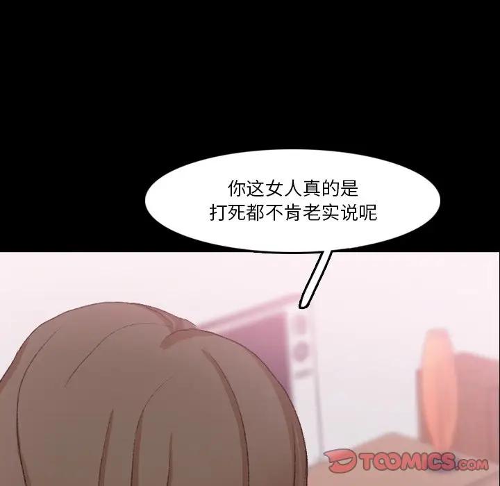[Manhwa] Secret neighbors Love, mature woman, big breasts#[106P]-68