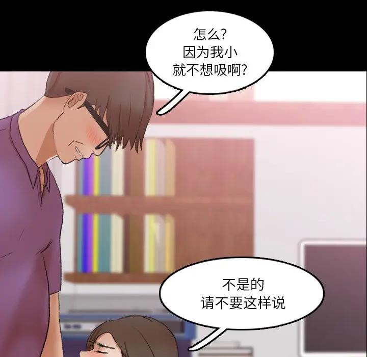 [Manhwa] Secret neighbors Love, mature woman, big breasts#[106P]-72