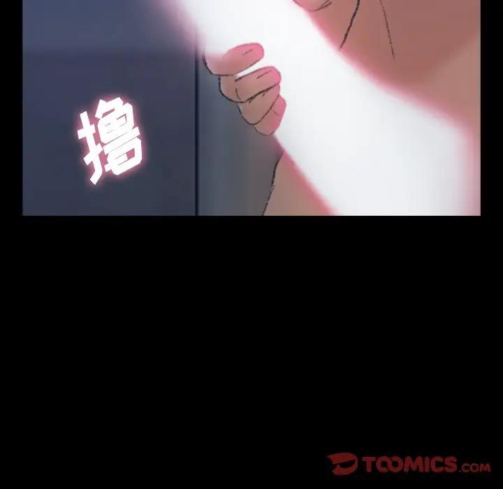 [Manhwa] Secret neighbors Love, mature woman, big breasts#[106P]-98
