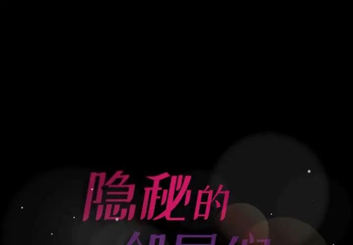 [Manhwa] Secret neighbors Love, mature woman, big breasts#[121P]-1