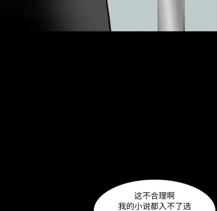 [Manhwa] Secret neighbors Love, mature woman, big breasts#[121P]-10