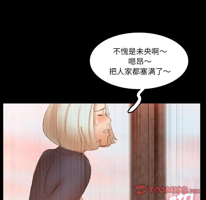 [Manhwa] Secret neighbors Love, mature woman, big breasts#[121P]-105