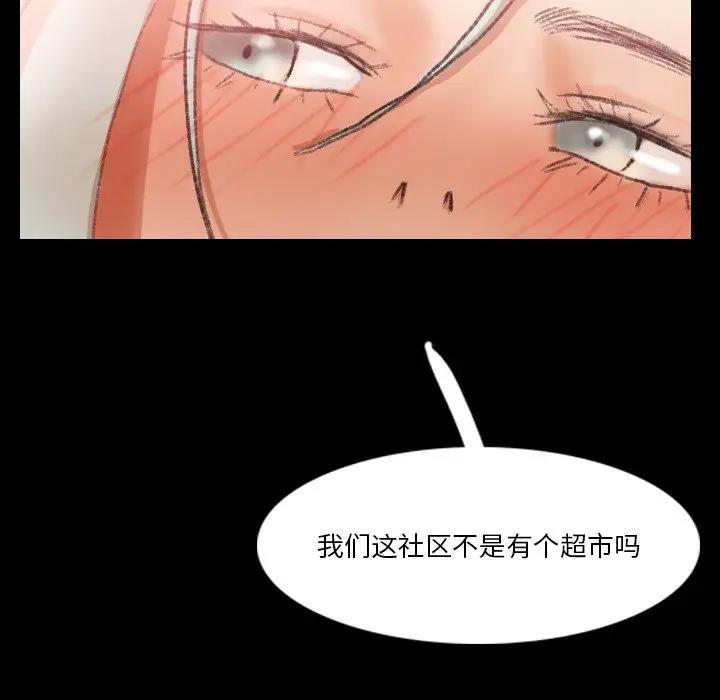 [Manhwa] Secret neighbors Love, mature woman, big breasts#[121P]-108