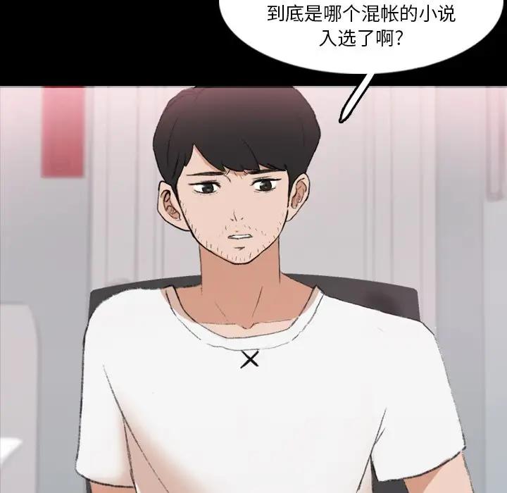 [Manhwa] Secret neighbors Love, mature woman, big breasts#[121P]-11