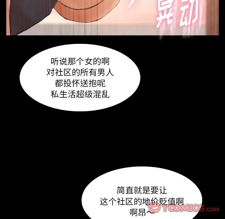 [Manhwa] Secret neighbors Love, mature woman, big breasts#[121P]-111
