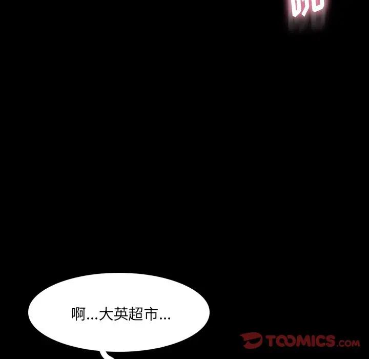 [Manhwa] Secret neighbors Love, mature woman, big breasts#[121P]-117