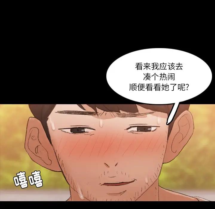[Manhwa] Secret neighbors Love, mature woman, big breasts#[121P]-119