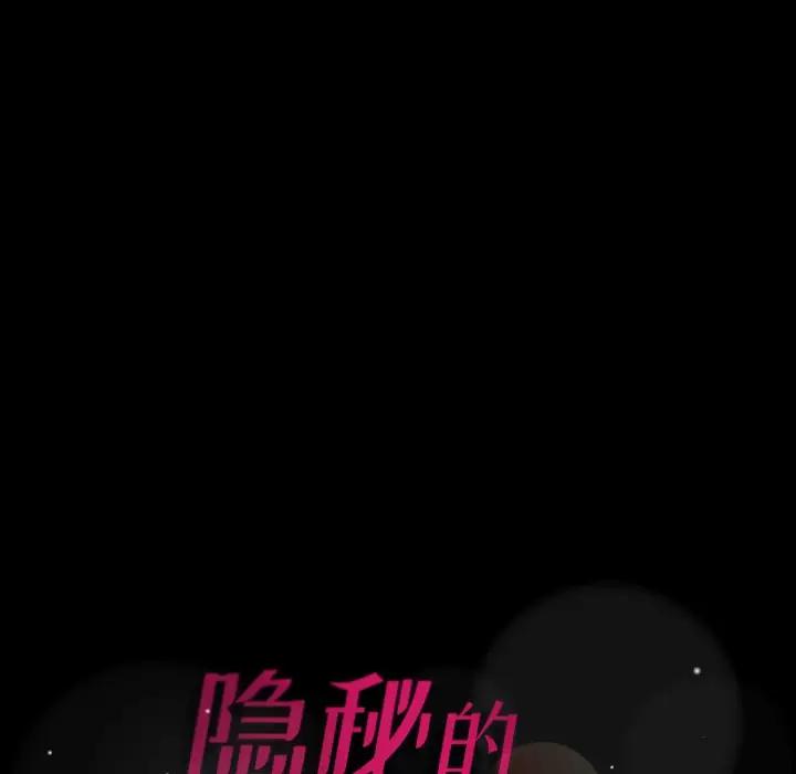 [Manhwa] Secret neighbors Love, mature woman, big breasts#[121P]-120