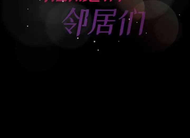 [Manhwa] Secret neighbors Love, mature woman, big breasts#[121P]-121