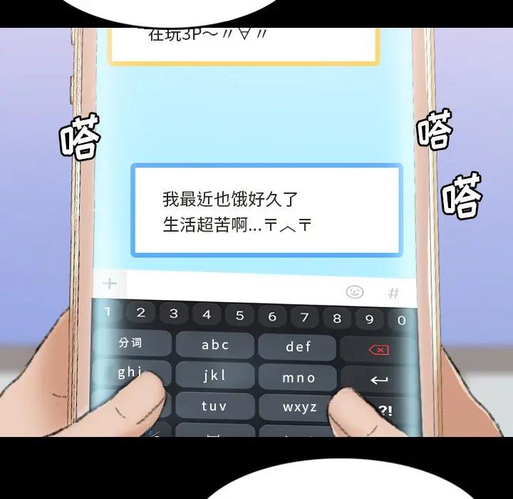 [Manhwa] Secret neighbors Love, mature woman, big breasts#[121P]-18