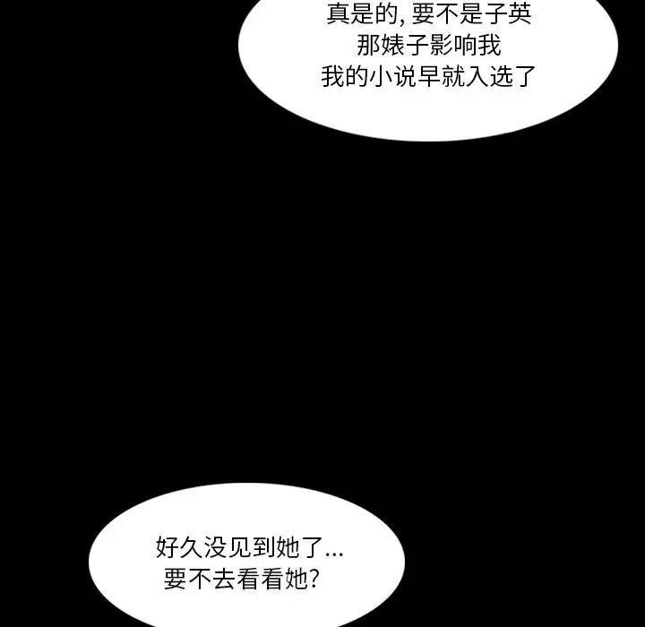 [Manhwa] Secret neighbors Love, mature woman, big breasts#[121P]-19