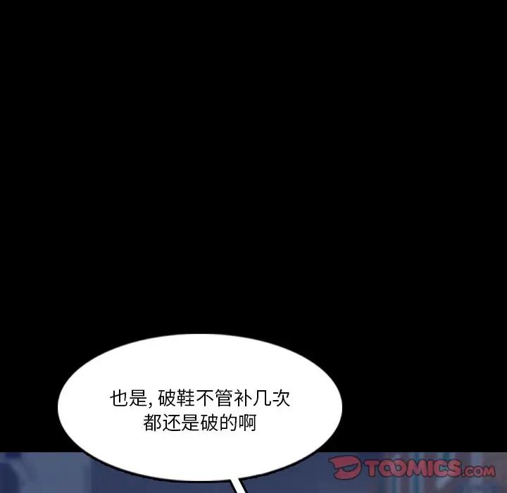 [Manhwa] Secret neighbors Love, mature woman, big breasts#[121P]-27