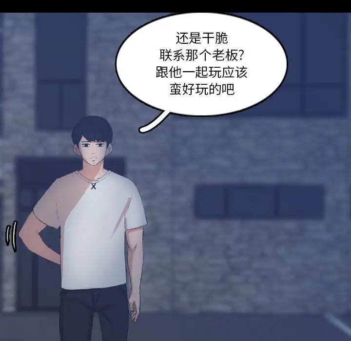 [Manhwa] Secret neighbors Love, mature woman, big breasts#[121P]-30