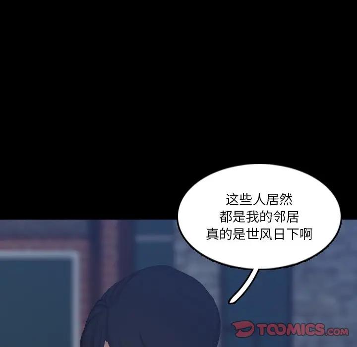 [Manhwa] Secret neighbors Love, mature woman, big breasts#[121P]-33