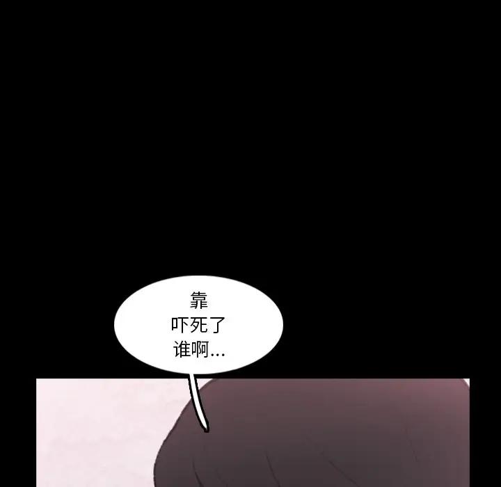 [Manhwa] Secret neighbors Love, mature woman, big breasts#[121P]-55