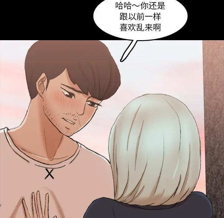 [Manhwa] Secret neighbors Love, mature woman, big breasts#[121P]-71