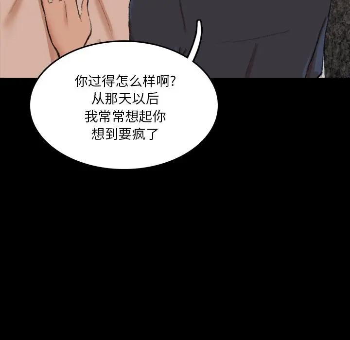 [Manhwa] Secret neighbors Love, mature woman, big breasts#[121P]-72
