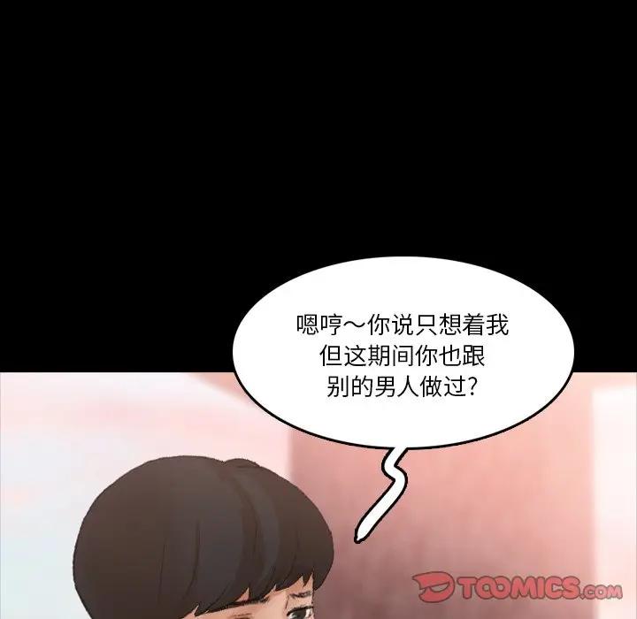 [Manhwa] Secret neighbors Love, mature woman, big breasts#[121P]-99