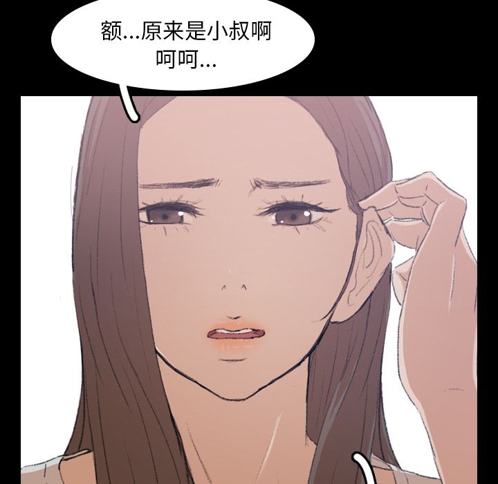 [Manhwa] Secret neighbors Love, mature woman, big breasts#[125P]-11