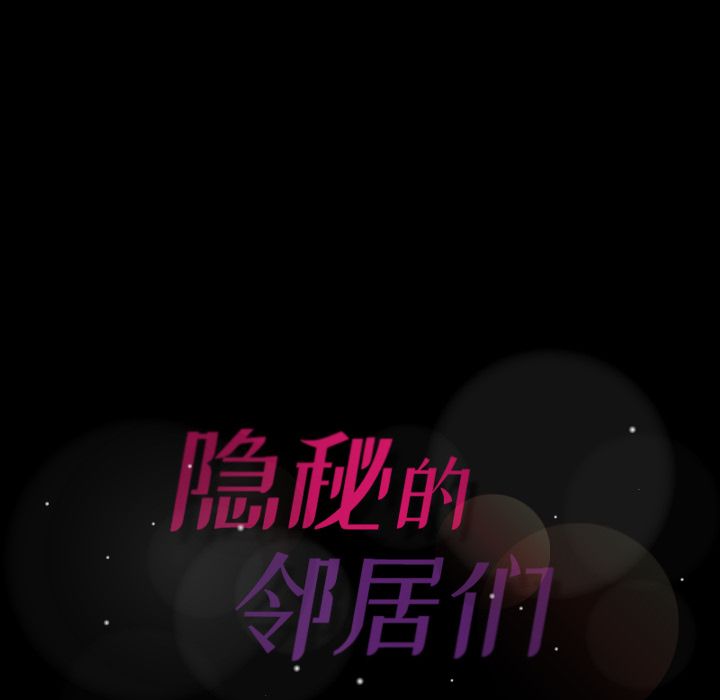 [Manhwa] Secret neighbors Love, mature woman, big breasts#[125P]-124