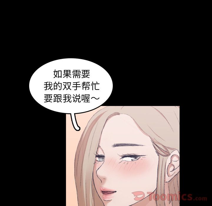 [Manhwa] Secret neighbors Love, mature woman, big breasts#[125P]-23