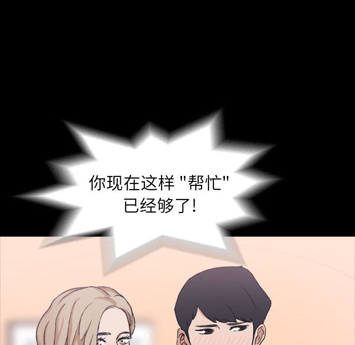 [Manhwa] Secret neighbors Love, mature woman, big breasts#[125P]-28