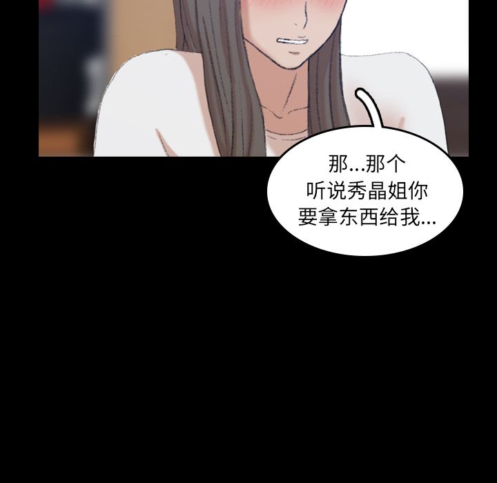 [Manhwa] Secret neighbors Love, mature woman, big breasts#[125P]-38