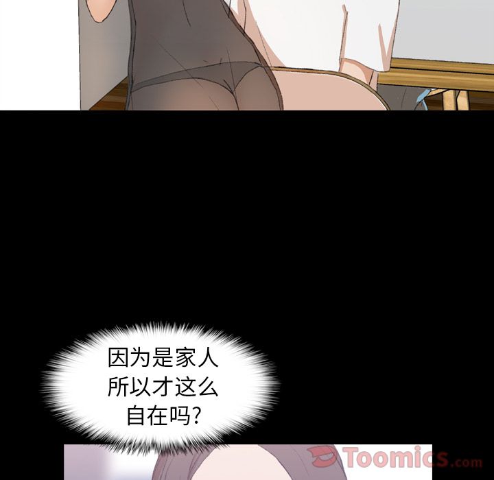 [Manhwa] Secret neighbors Love, mature woman, big breasts#[125P]-40