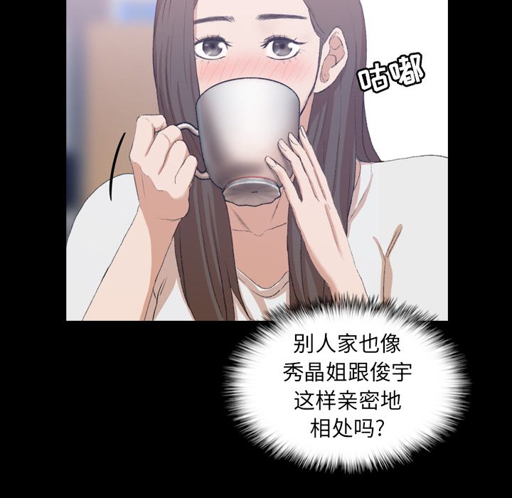 [Manhwa] Secret neighbors Love, mature woman, big breasts#[125P]-41