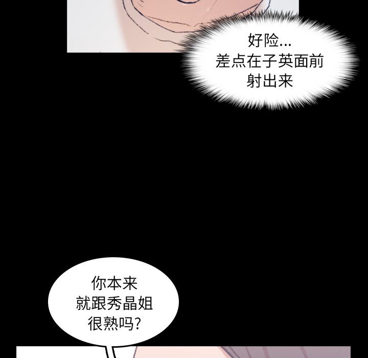 [Manhwa] Secret neighbors Love, mature woman, big breasts#[125P]-43