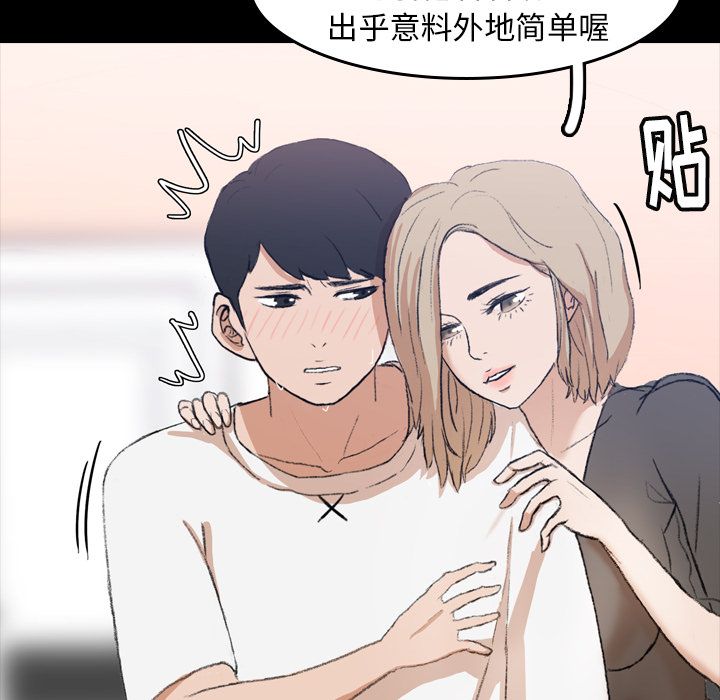 [Manhwa] Secret neighbors Love, mature woman, big breasts#[125P]-51