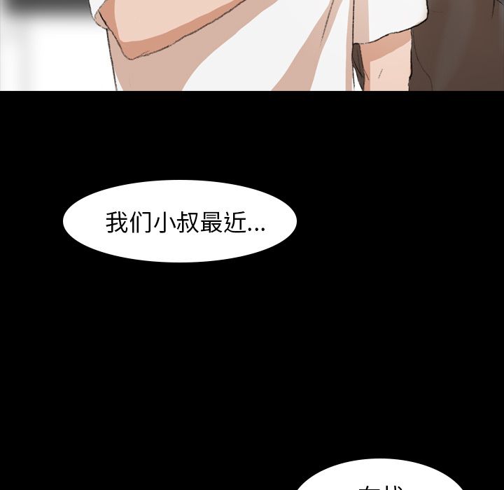 [Manhwa] Secret neighbors Love, mature woman, big breasts#[125P]-52