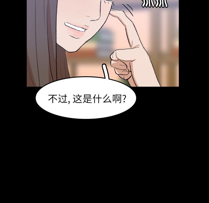 [Manhwa] Secret neighbors Love, mature woman, big breasts#[125P]-56