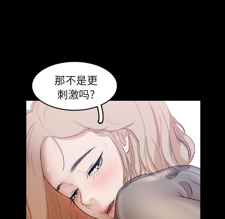 [Manhwa] Secret neighbors Love, mature woman, big breasts#[125P]-76