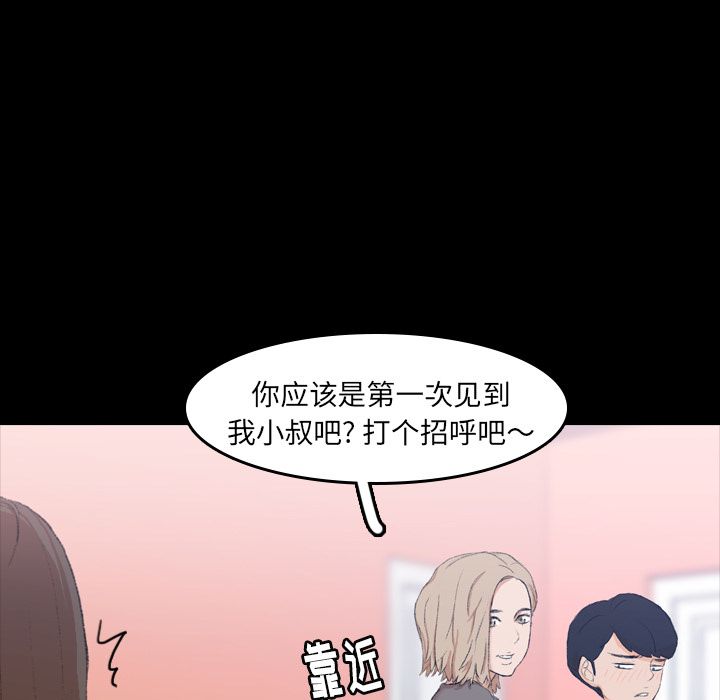 [Manhwa] Secret neighbors Love, mature woman, big breasts#[125P]-9