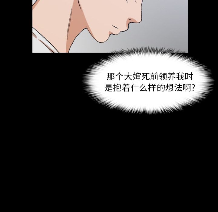 [Manhwa] Secret neighbors Love, mature woman, big breasts#[125P]-101