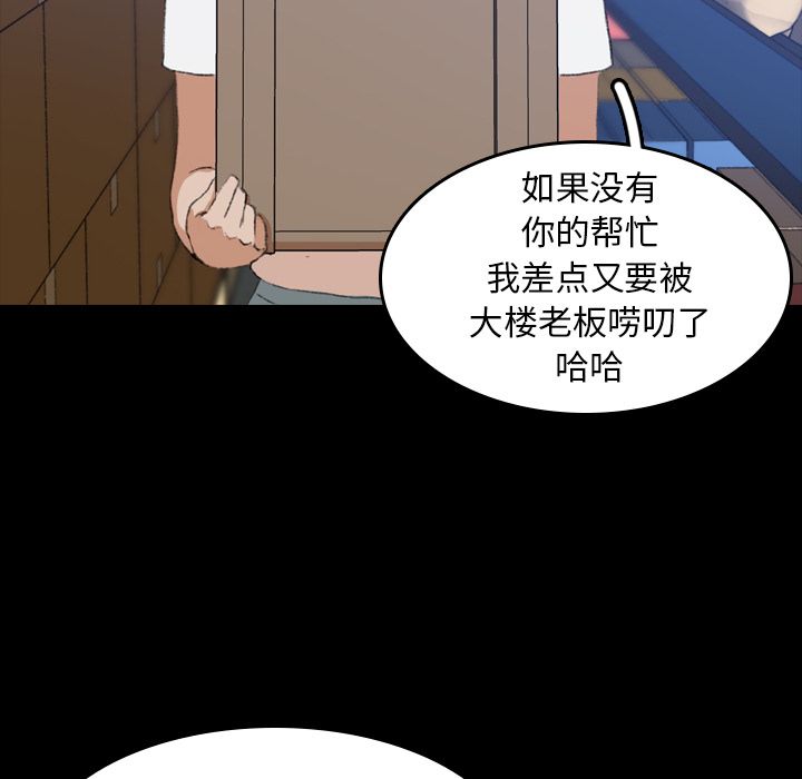 [Manhwa] Secret neighbors Love, mature woman, big breasts#[125P]-103