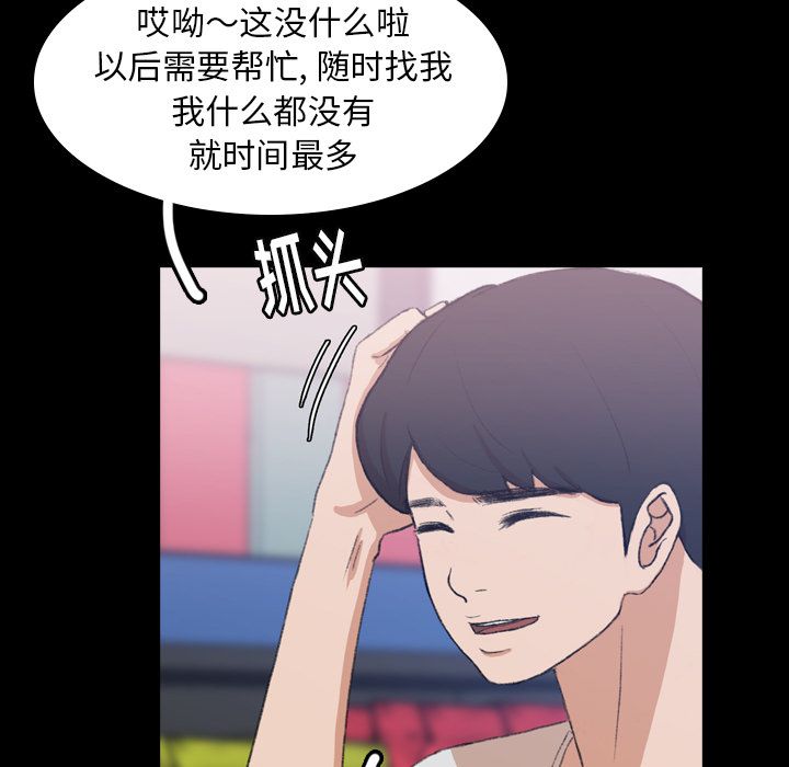 [Manhwa] Secret neighbors Love, mature woman, big breasts#[125P]-104
