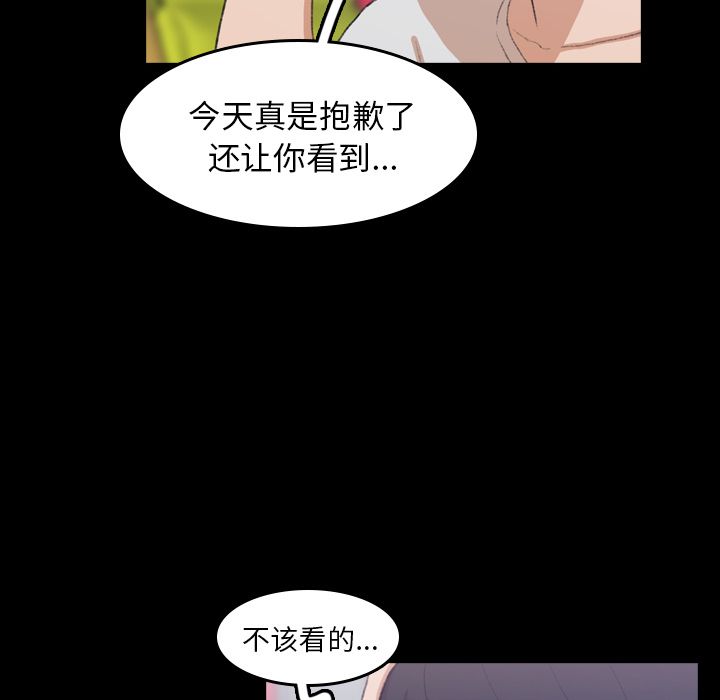 [Manhwa] Secret neighbors Love, mature woman, big breasts#[125P]-105