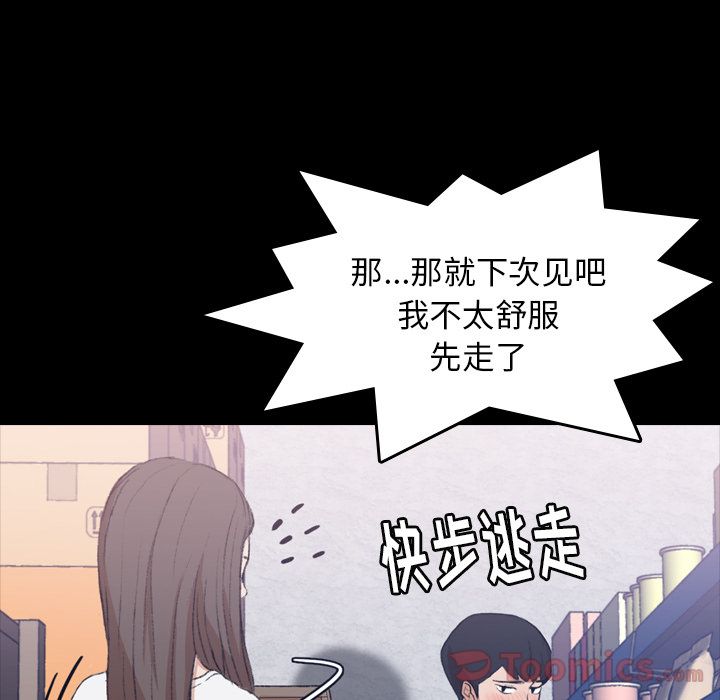 [Manhwa] Secret neighbors Love, mature woman, big breasts#[125P]-108
